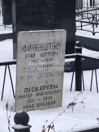 Пескарев Виктор Анатольевич